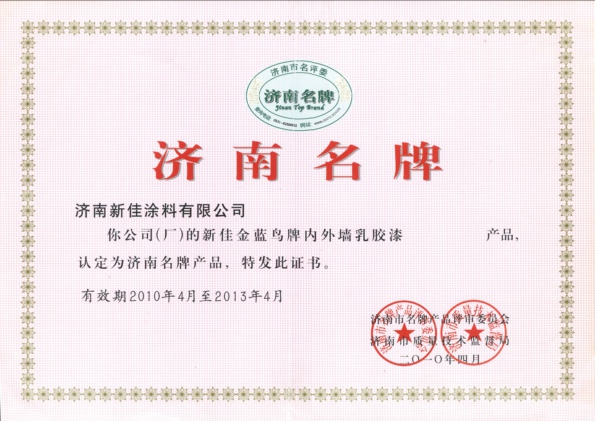 新佳真石漆,真石漆廠家